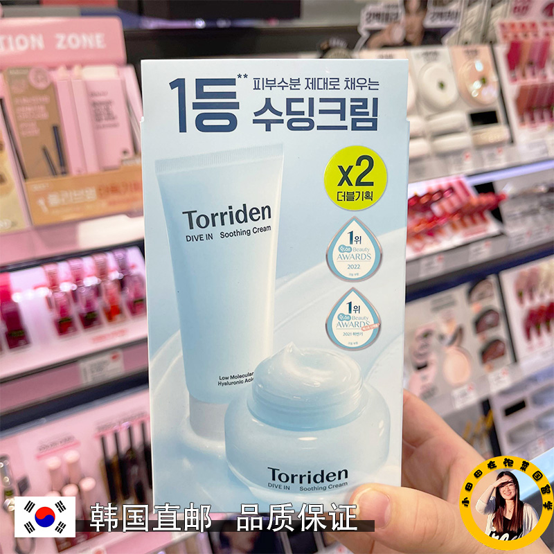 韩国直邮Torriden低分子透明质酸水分保湿面霜敏感肌清爽不油腻女