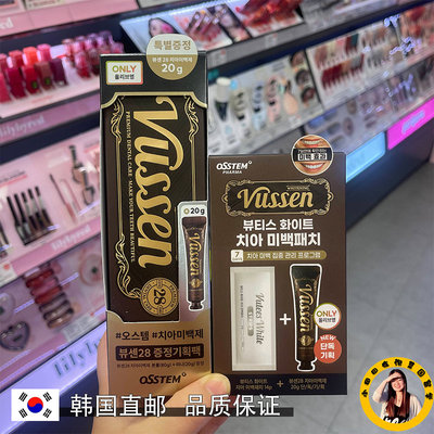 亮白牙齿牙膏口气清新