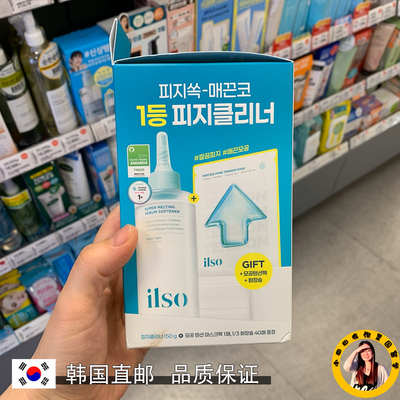 韩国ilso黑头贴镇静温和