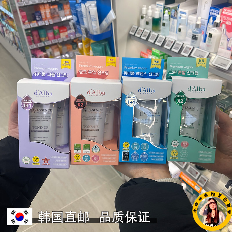 防晒霜韩国精华黛尔珀