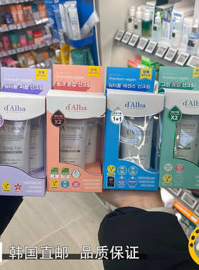 韩国直邮d'Alba黛尔珀水分精华防晒霜保湿不黏腻滋润防紫外线清爽