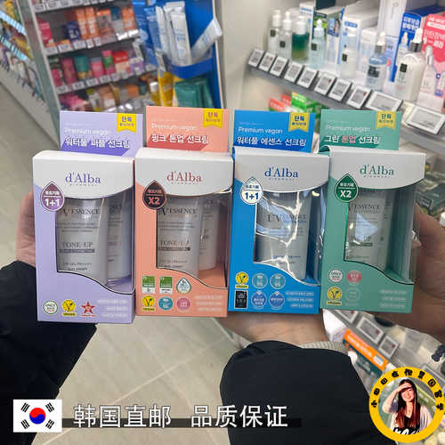 防晒霜韩国精华黛尔珀