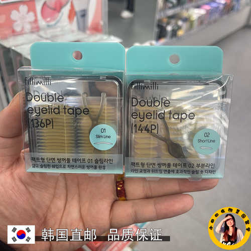 韩国直邮fillimilli双眼皮贴隐形自然无痕服帖持久好操作人气款