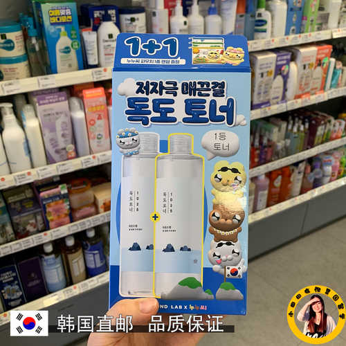 韩国独岛精华面霜roundlab温和