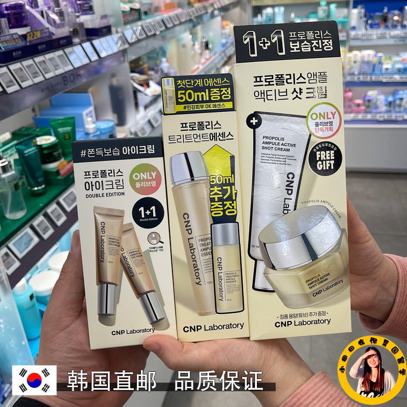 韩国直邮CNP希恩派蜂胶舒缓