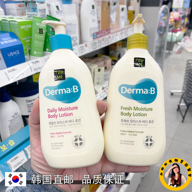 DermaB保湿持久韩国身体乳滋润