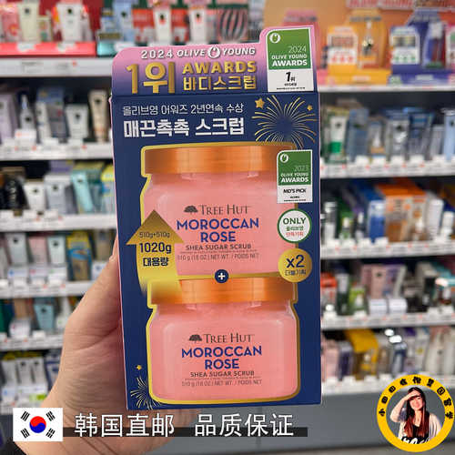 韩国直邮treehut树上身体磨砂膏