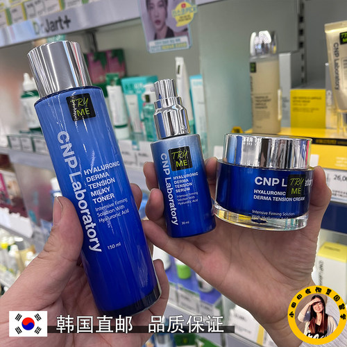 韩国玻尿酸CNP韩国直邮补水