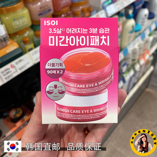 韩国直邮isoi玫瑰眼膜滋润提拉紧致改善黑眼圈淡化细纹皱纹川字纹