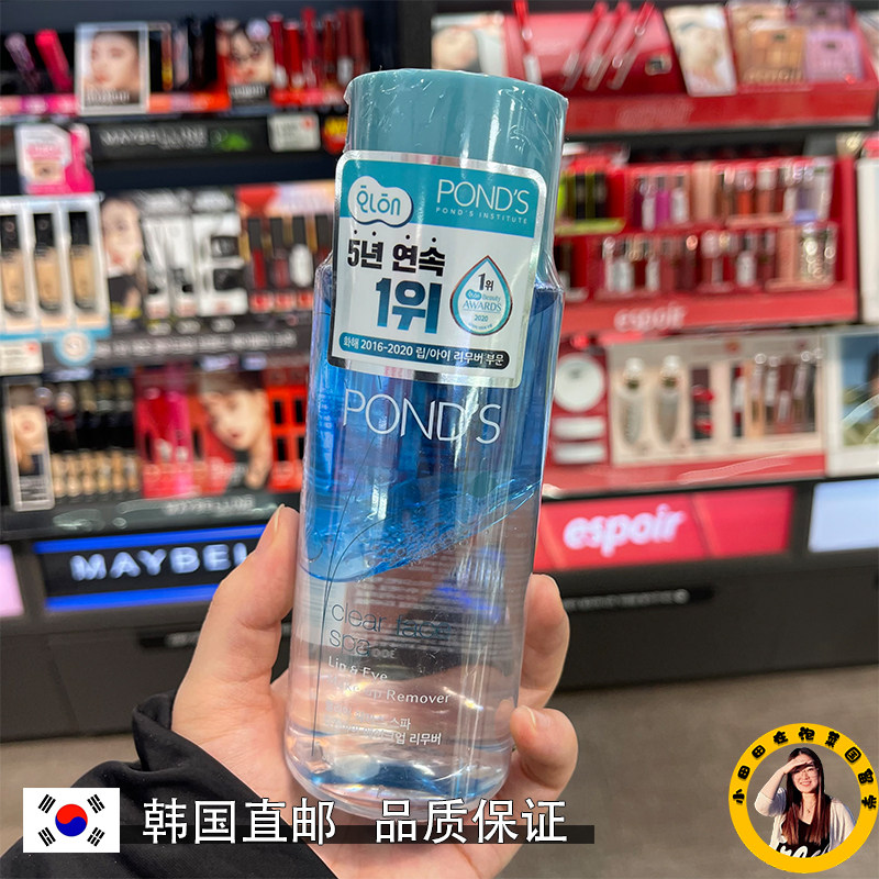 韩国直邮 PONDS旁氏深层洁净眼唇卸妆液油水植物温和无刺激宋智雅