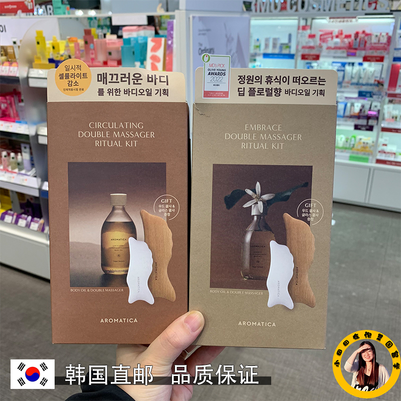 aromatica舒缓按摩精油