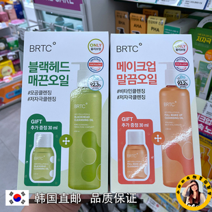 韩国直邮BRTC温和无刺激洁净卸妆油肌肤深层祛黑头洁面舒缓清爽女