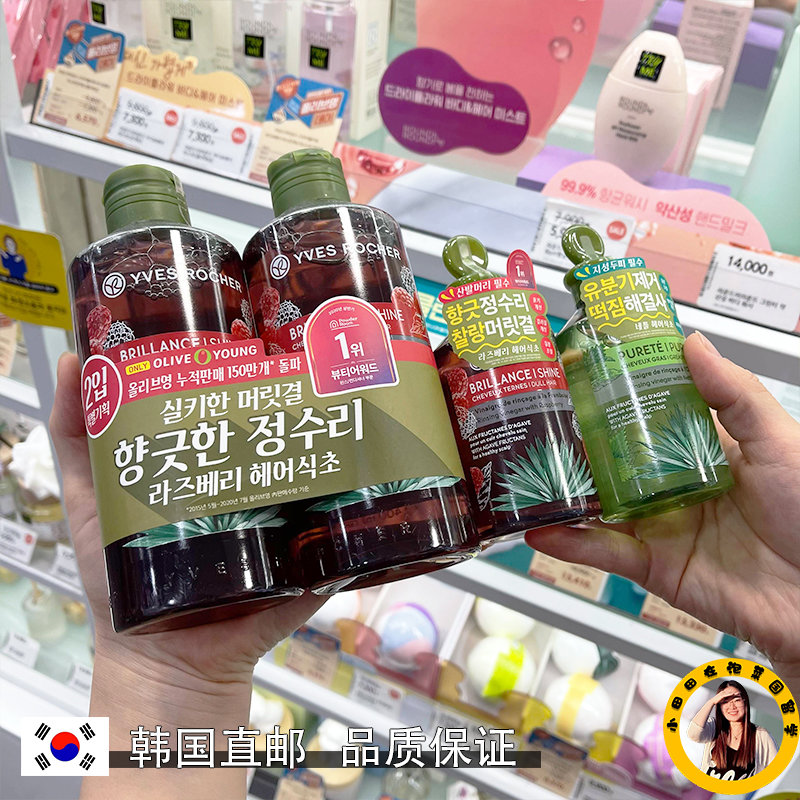 柔顺洗发韩国YvesRocher柔顺