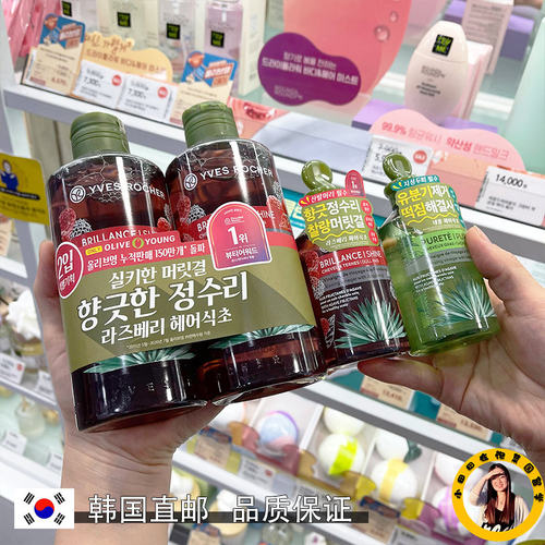 柔顺洗发韩国YvesRocher柔顺