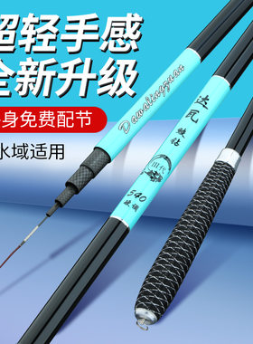 达瓦鲮钻鱼竿手竿超轻超长节碳素钓鱼竿台钓竿渔具套装鲫鲤鱼