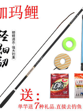 特价伽玛鲤鱼竿鲫鱼竿碳素超轻超硬长节手竿渔具28调台钓钓鱼竿