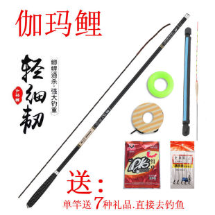 特价伽玛鲤鱼竿鲫鱼竿碳素超轻超硬长节手竿渔具28调台钓钓鱼竿