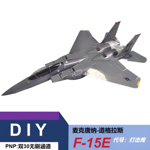 致远威航双无刷涵道小飞机