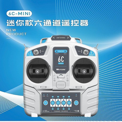 MC 2.4G6通道固定翼四轴车船模新款迈克遥控器，适用本店所有飞机