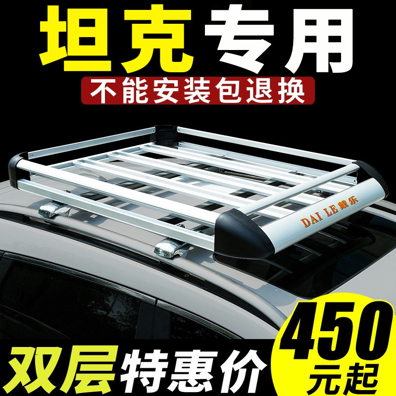 坦克300车顶行李架上汽大通g50车顶框专用d90/d60/t70汽车货架SUV图片