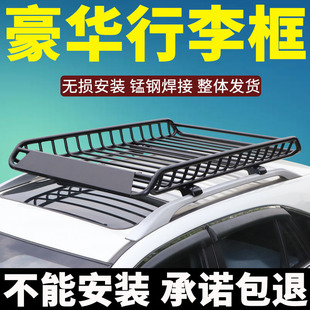 日产奇骏逍客骊威骐达专用车顶行李架汽车改装 车顶框筐通用货架