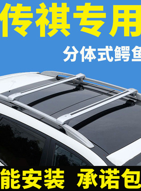 适用广汽传祺gs4/gs3/ge3/GS5行李箱GS8车顶行李架gs4PLUS横杆GS7