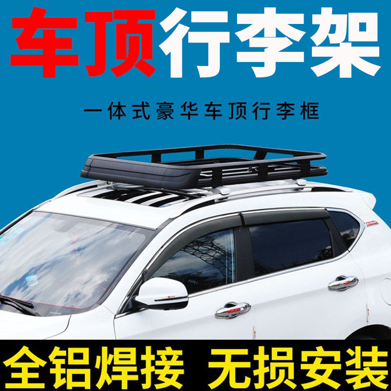 车顶行李架丰田全铝焊接专车改装