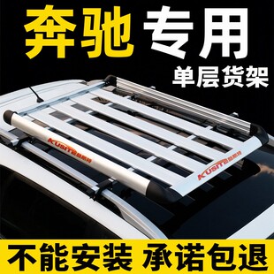 奔驰EQBGL350ML320GLK专用车顶行李架框通用suv改装汽车车顶货架
