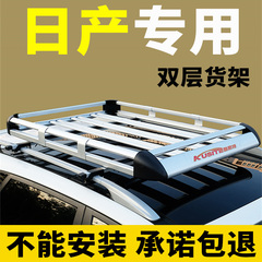 日产奇骏 逍客 骊威 骐达 途乐 贵士车顶行李架改装车顶框通用SUV
