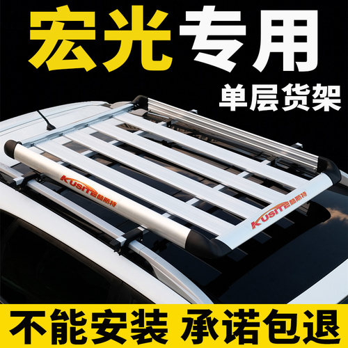 五菱宏光车顶行李架通用suv改装