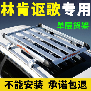 讴歌cdx行李架专用rdx车顶框林肯冒险家飞行家MKC航海家汽车货架