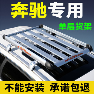 奔驰glb200车顶行李架GLC专用威霆V260/b200改装glk300货架GLA框