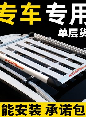 奥迪a6allroad奥拓车顶行李架框