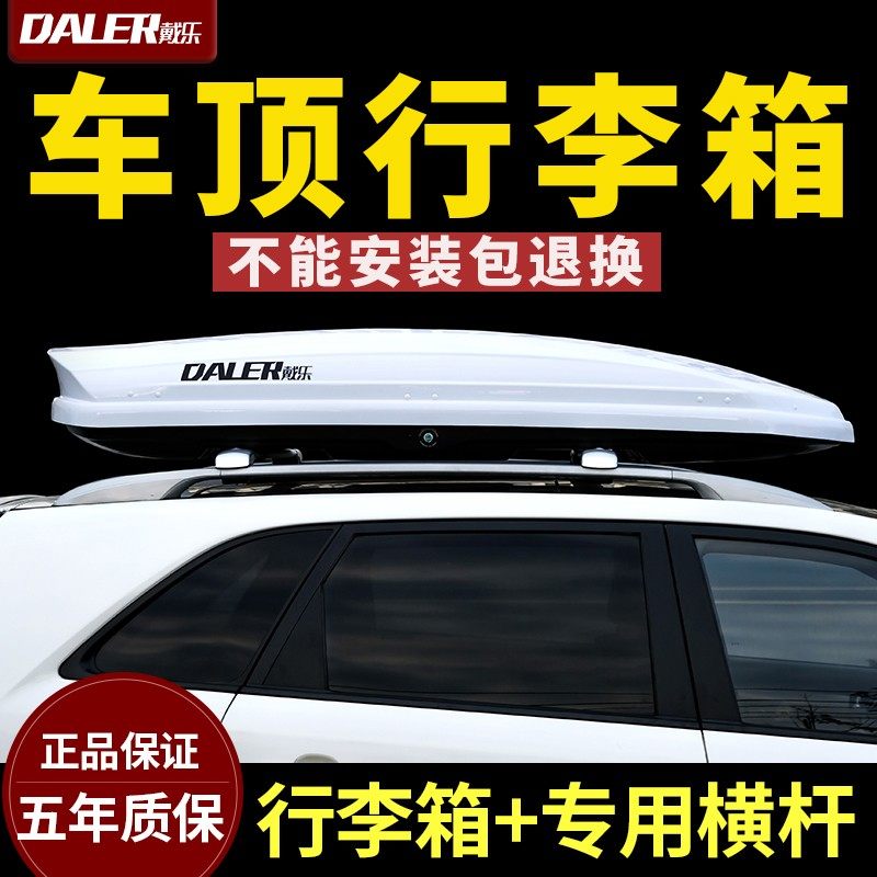 柯箭车顶行李箱无损安装专车专用