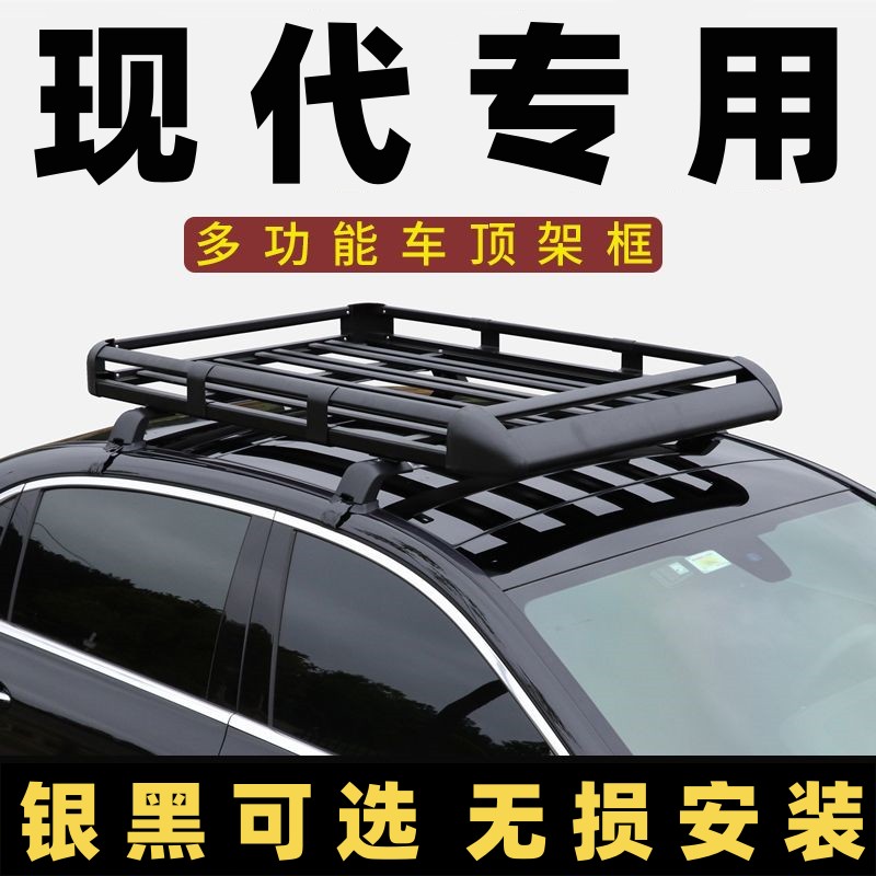 现代名图车顶行李架朗动悦动名驭