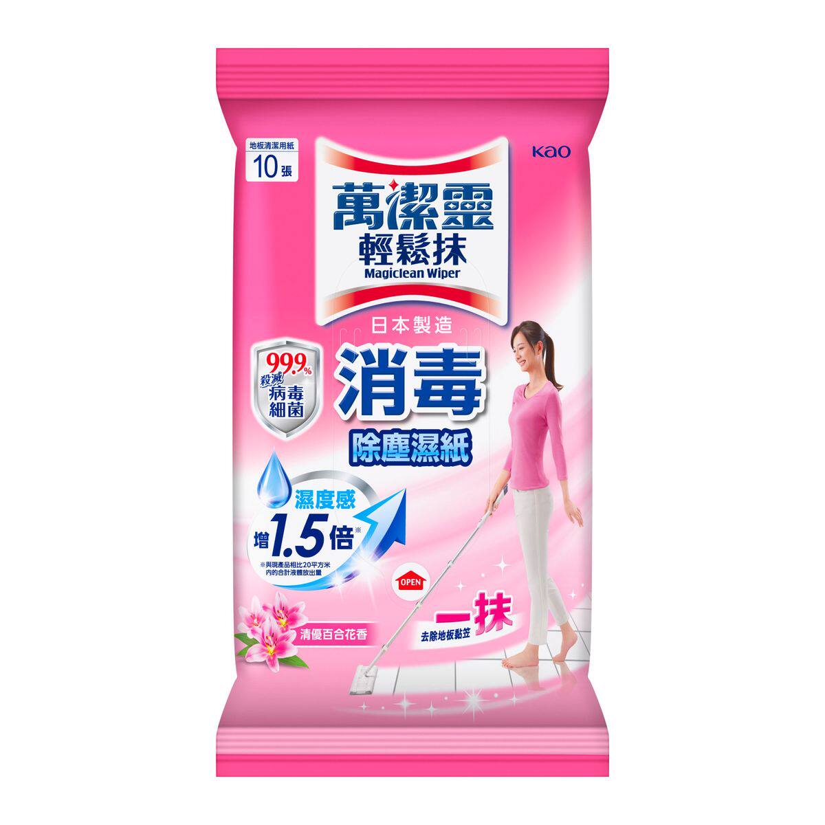进口轻松抹消毒除尘湿纸百合日本制造除菌家用免洗清洁湿巾