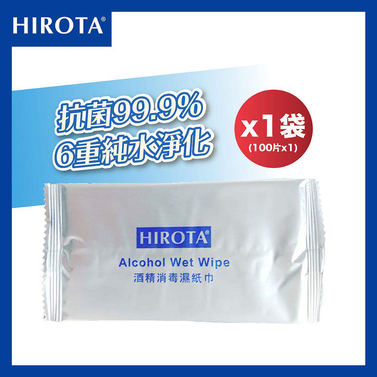 20% 酒精消毒湿纸巾100片装x1袋独立包装不含萤光剂漂白剂
