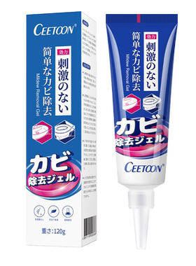 CEETOON 一抹即净除霉啫喱剂120g含除霉因子除菌率99以上快速除霉