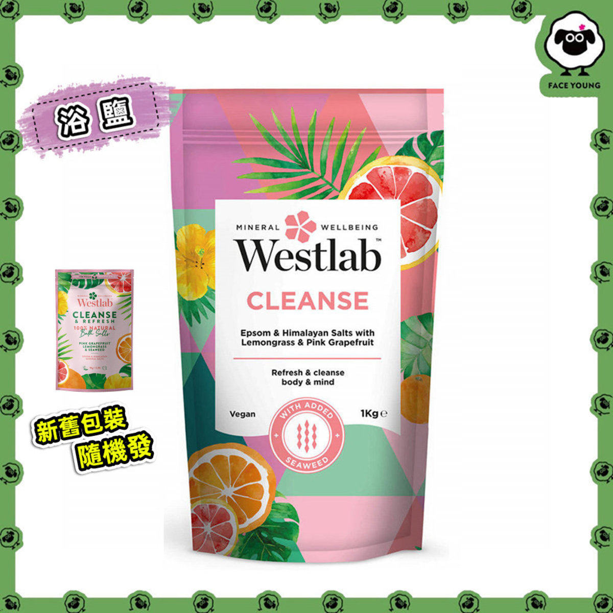 Westlab  天然深层洁淨清爽舒适浴盐1kg纯天然配方源自数百万年前