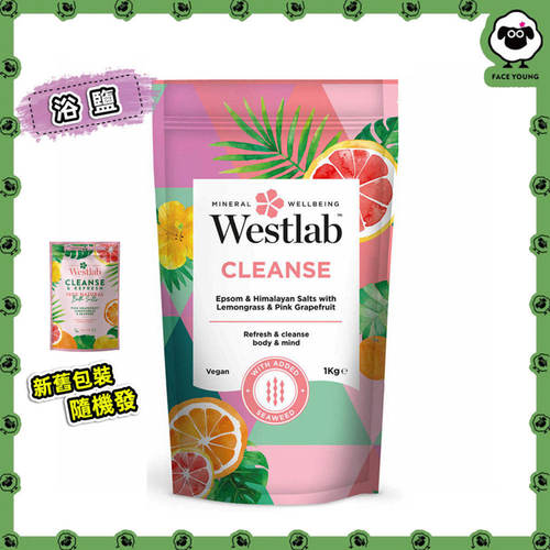 Westlab  天然深层洁淨清爽舒适浴盐1kg纯天然配方源自数百万年前