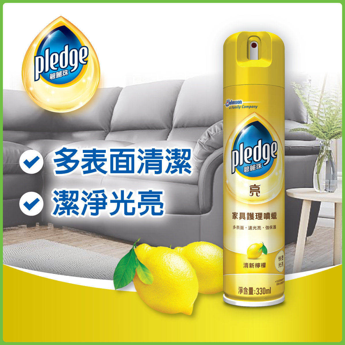 碧丽珠家私护理喷蜡柠檬家具保护清洁清洁专用瓶装国产咖啡渍进口
