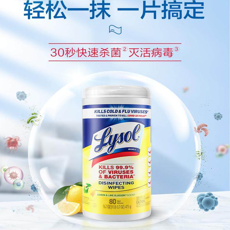 香港代购-Lysol乐守厨房家居消毒湿巾去油污清洁油烟机80抽