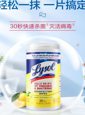 香港代购-Lysol乐守厨房家居消毒湿巾去油污清洁油烟机80抽