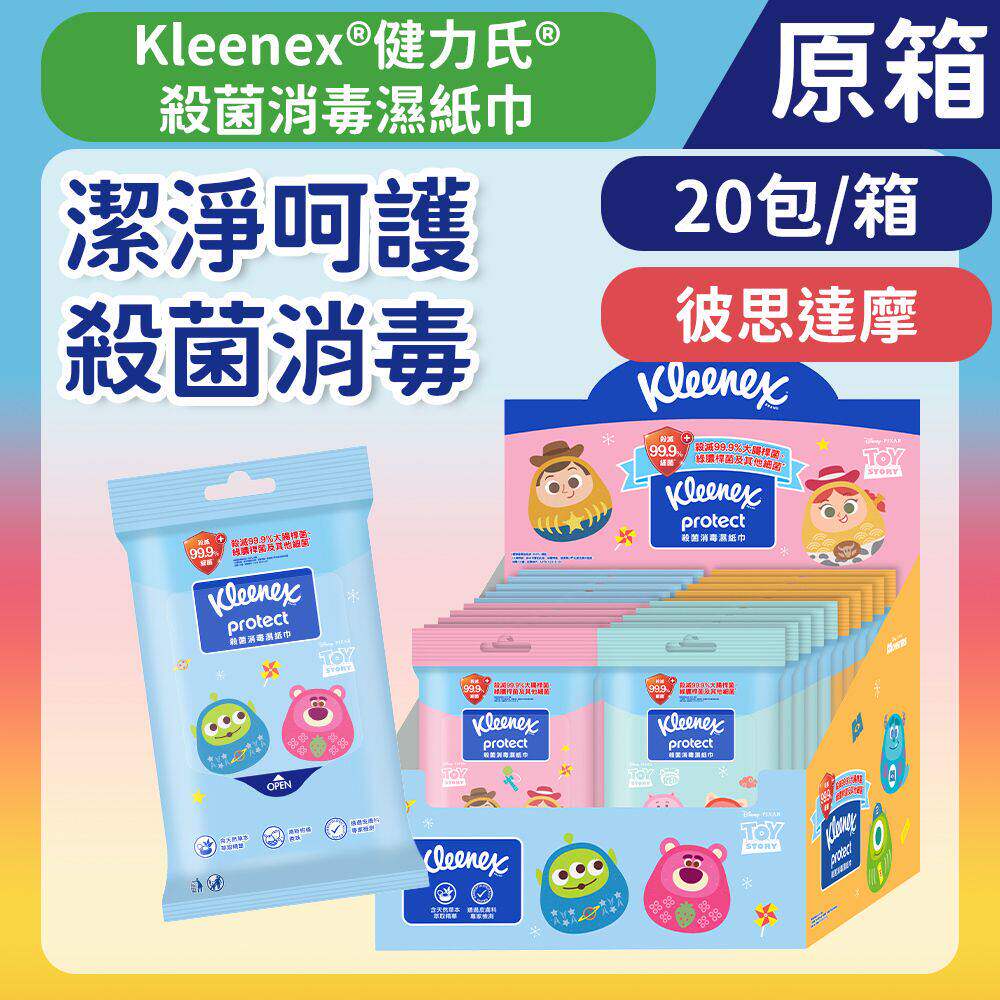 香港版 迪士尼彼思达摩杀菌消毒湿纸巾10片便携迷你纸巾杀灭99.9%
