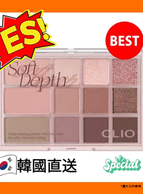 CLIO - Clio柔光闪亮眼影彩妆盘 #02 soft depth 粉之柔雾
