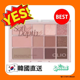 CLIO - Clio柔光闪亮眼影彩妆盘 #02 soft depth 粉之柔雾