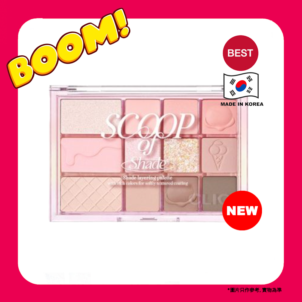 CLIO柔光闪亮眼盘03sopOf阴影