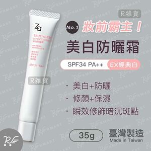 姬芮Za提亮防晒霜SPF34PA++35g妆前底霜保湿补水修饰肤色户外防护