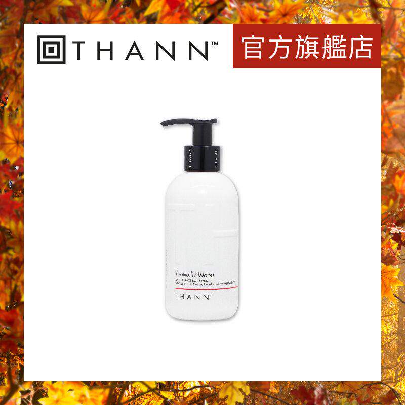 天然香木 润肤乳液320ml有效淡化疤痕色斑和妊娠纹滋补肌肤保湿版