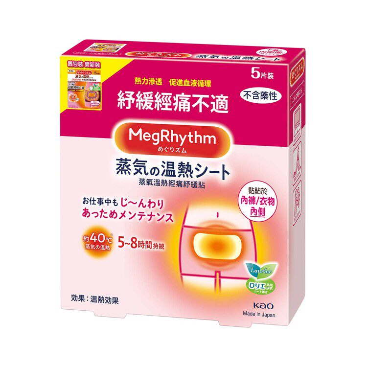 MEGRHYTHM 蒸气温热经痛纾缓贴 纾缓经痛适量蒸气方便外出使用5张